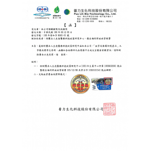 109年普知字0605-01號_SNQ_疾管署__001.png